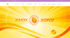 Desktop Screenshot of hlioyxoros.gr
