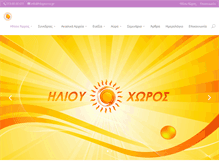 Tablet Screenshot of hlioyxoros.gr